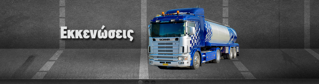 «ΜΠΑΣΙΝΑΣ ΑΠΟΦΡΑΚΤΙΚΗ»